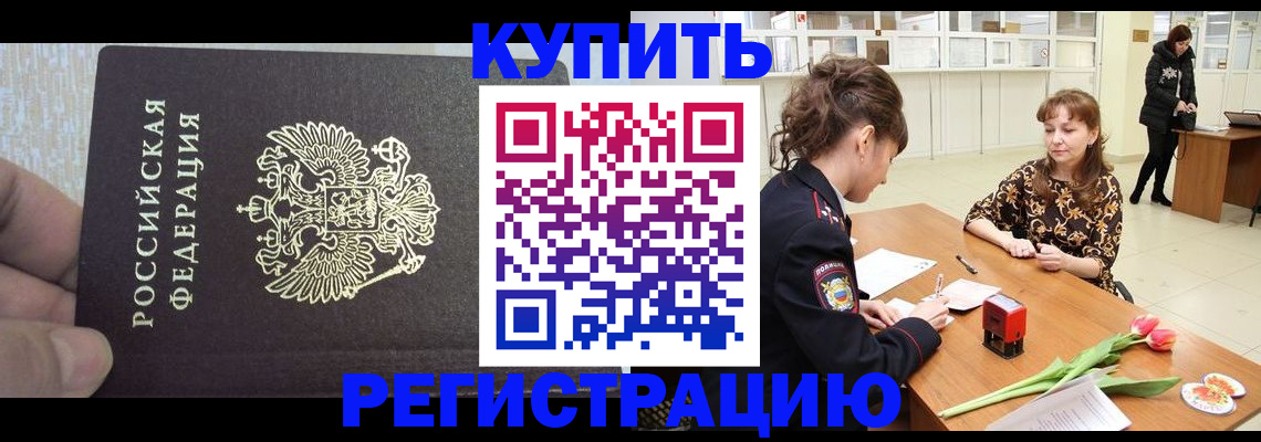 прописка поиск в Фокино
